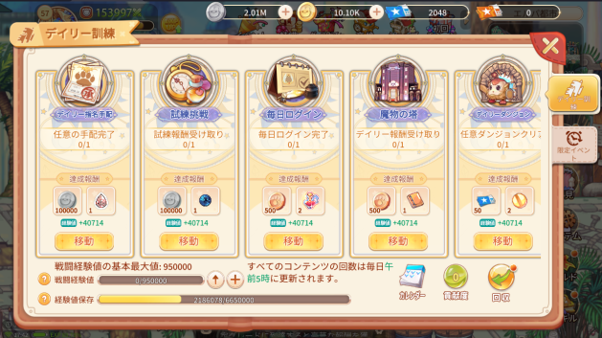 デイリー訓練画像