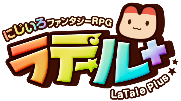 ラテールプラス公式サイト | にじいろファンタジーRPG